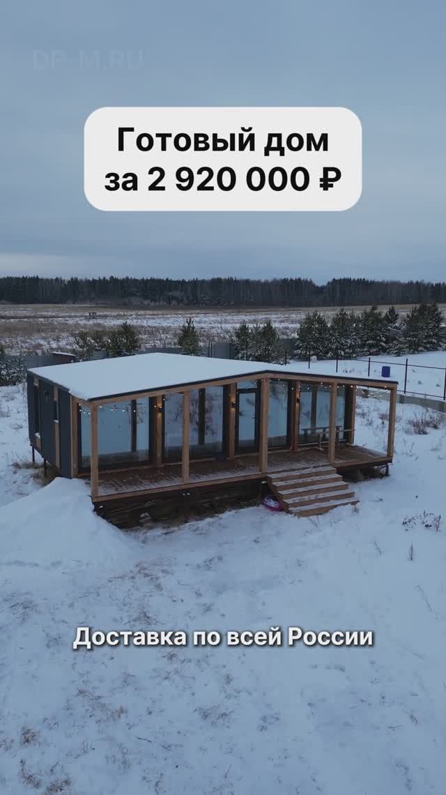 Обзор дом с 4-мя спальнями за 2 920 000 рублей смотреть онлайн