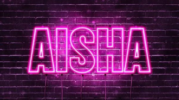 Аиша песня 26.01.2022