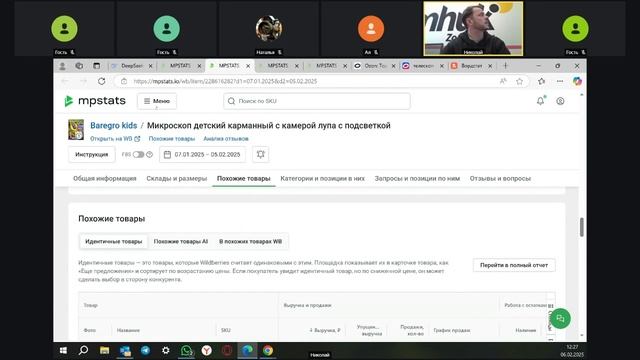 SEO оптимизация карточек товаров на маркетплейсах смотреть онлайн