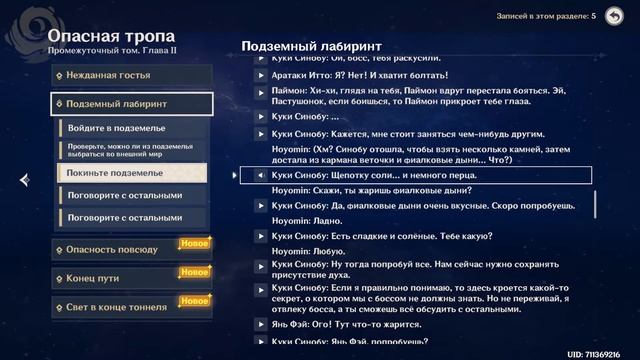 Щепотку соли... и немного перца. смотреть онлайн