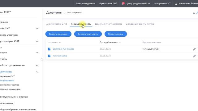 Документы смотреть онлайн