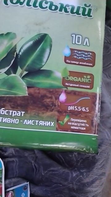 аутдор препараты для растений смотреть онлайн