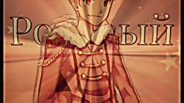 [ Edit ] Edward Fitzpatrick - Розовый фламинго смотреть онлайн
