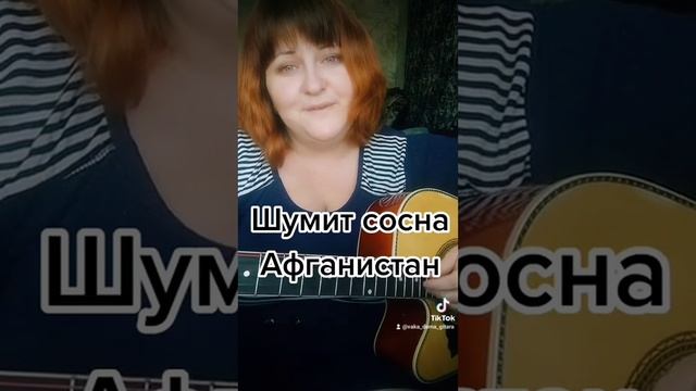 Шумит сосна смотреть онлайн
