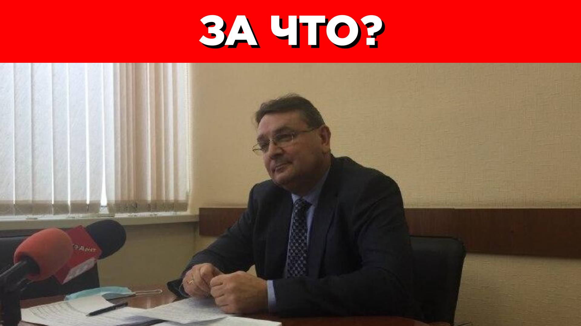 Силовики задержали экс-главу департамента мэрии