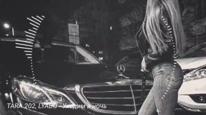 TARA 202, LYABO - Уходим в ночь