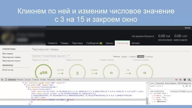 Как нас обманывают, показывая свои заработки на скриншотах! смотреть онлайн