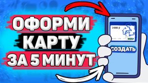 Как Оформить Пушкинскую Карту. Как сделать пушкинскую карту на госуслугах