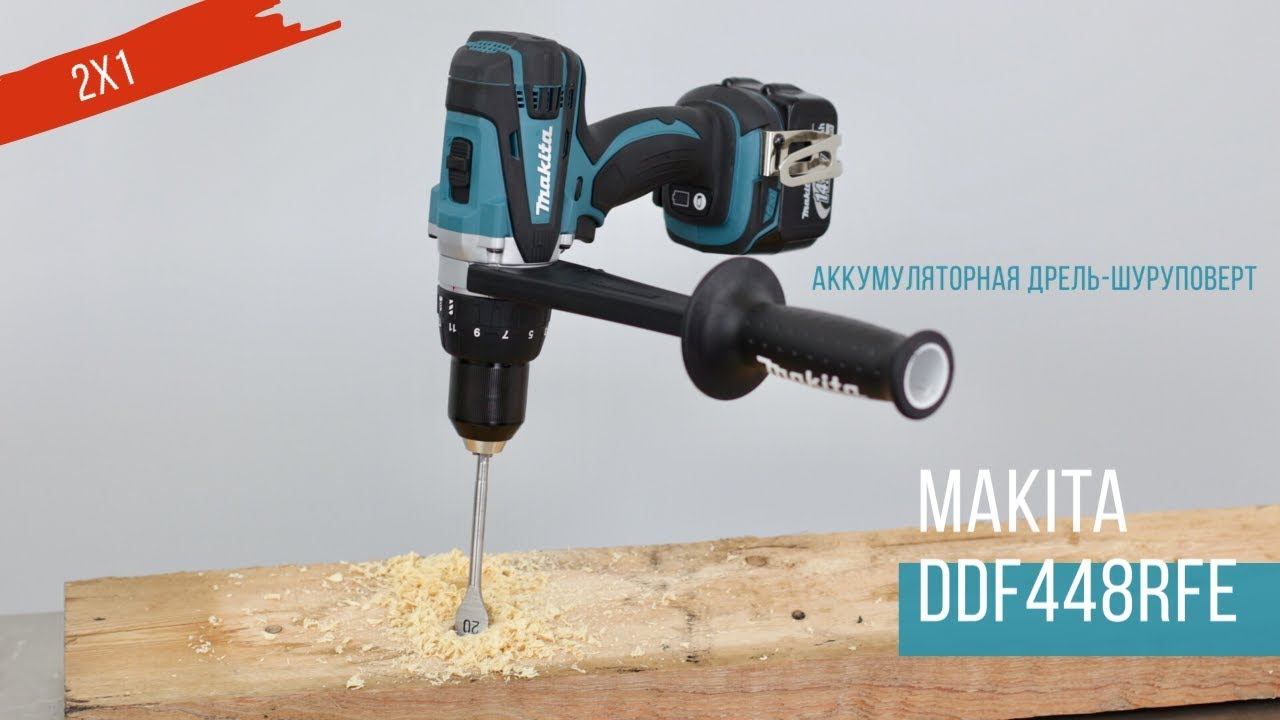 Makita DDF448RFE Аккумуляторная дрель-шуруповерт от Макита | Обзор, комплектация, характеристики смотреть онлайн