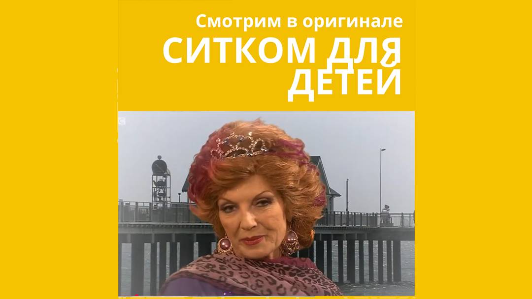 Grandpa In My Pocket Full Episode S0105 Subtitles Сезон 01 Серия 05 с субтитрами