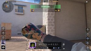 Standoff 2 Соревновательный / все по честному)