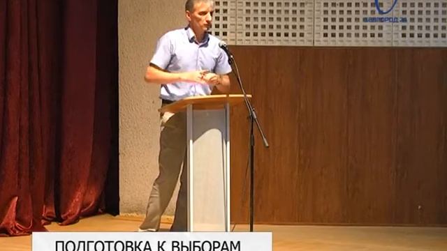 Ровно два месяца осталось до осенних выборов смотреть онлайн