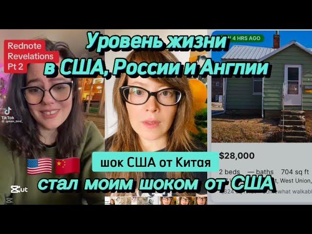 Уровень жизни в США, России и Англии смотреть онлайн