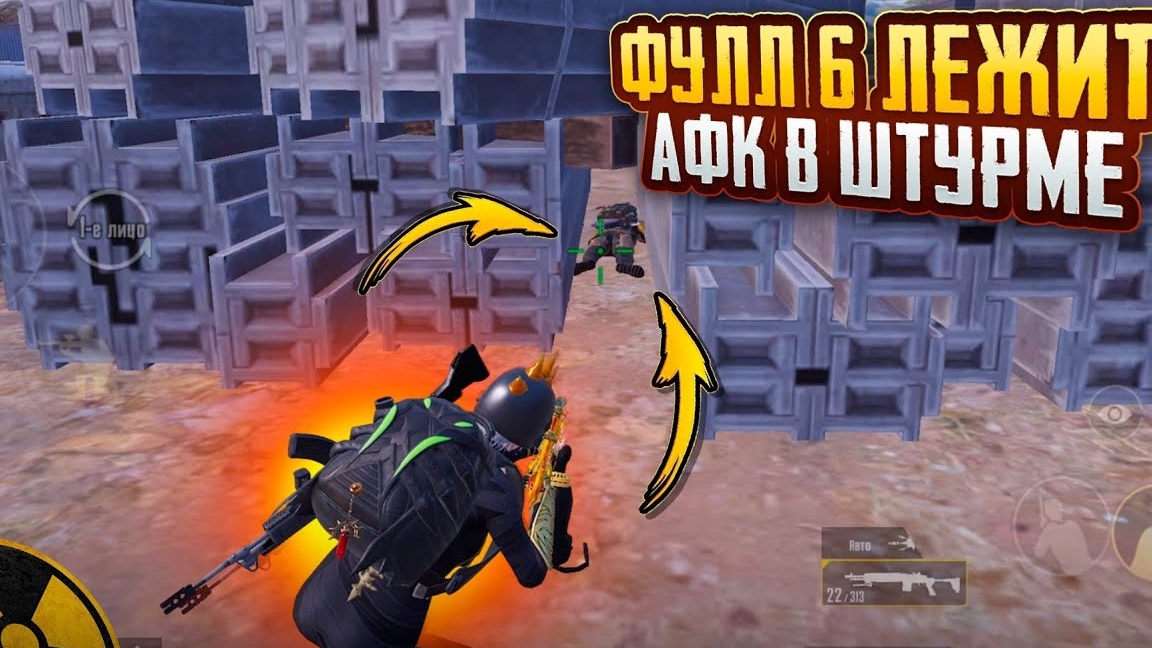 ФУЛ 6 ЛЕЖИТ В АФК В ШТУРМЕ🥵🔥ВЫБИЛ ЗОЛОТО?!? ШТУРМ 7 КАРТА В METRO ROYAL|PABG MOBILE смотреть онлайн