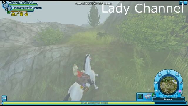 Как добраться до волков?/Star Stable на русском/Аделия Найтарм/Видео мовави смотреть онлайн