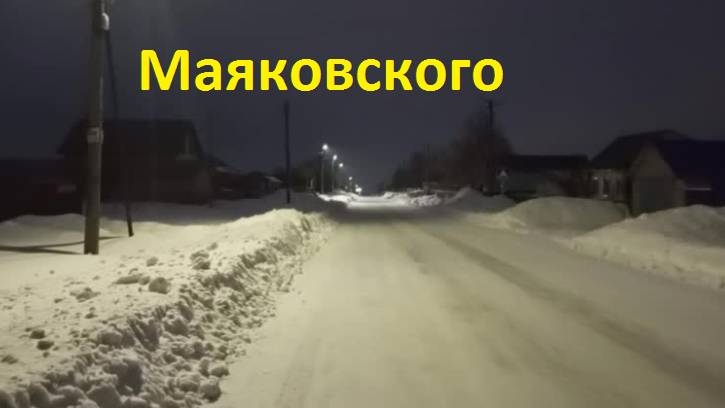 Красноусольск. ул Маяковского . февраль 2025 смотреть онлайн