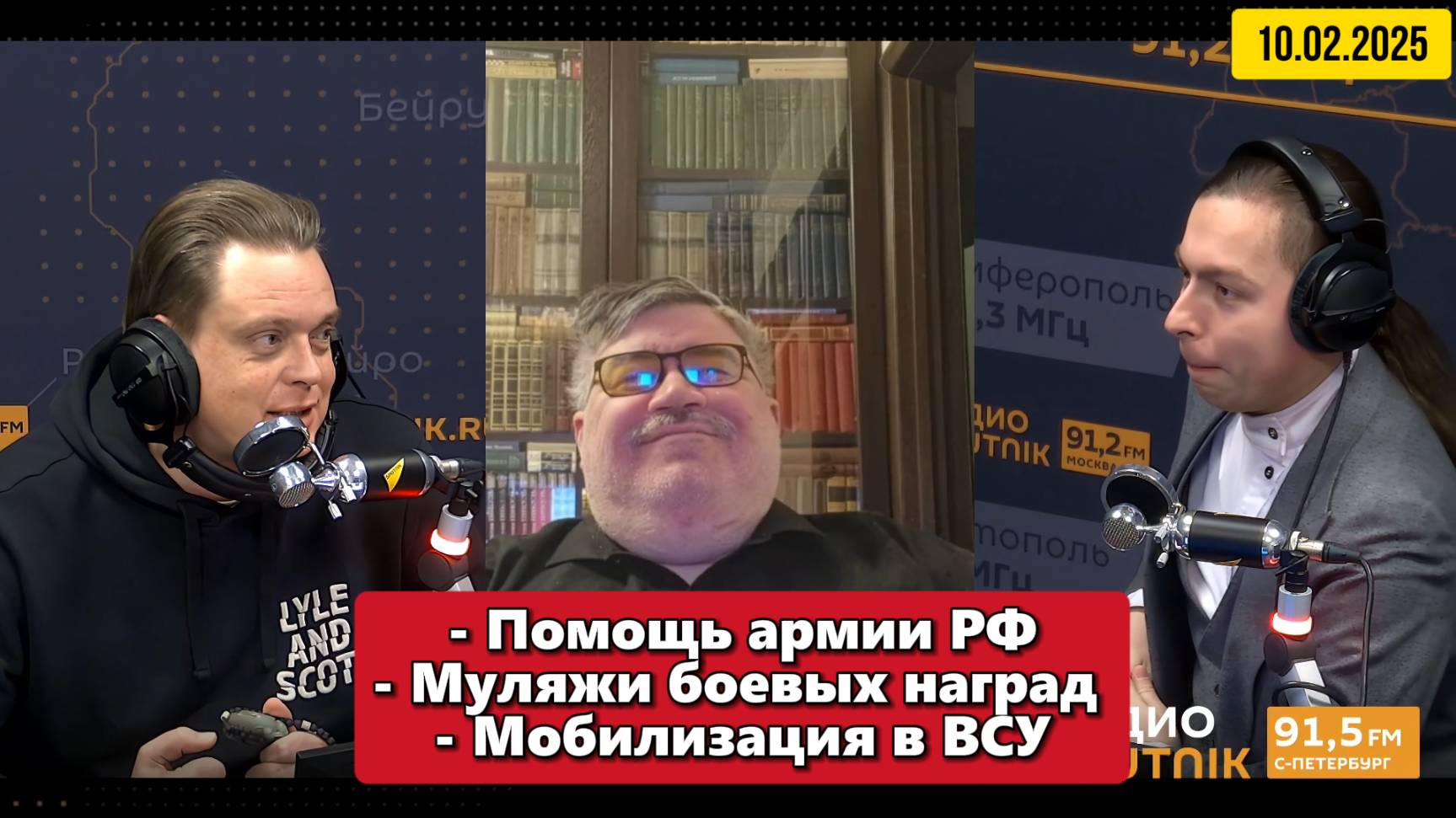 ⚡️"Вечер на радио Sputnik" c Кириллом Федоровым | 12 февраля 2025 смотреть онлайн
