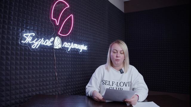 ЮК «Туров и партнеры» | Налоги и бизнес