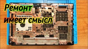 Lenovo G580 ч.2 | Ремонт имеет смысл