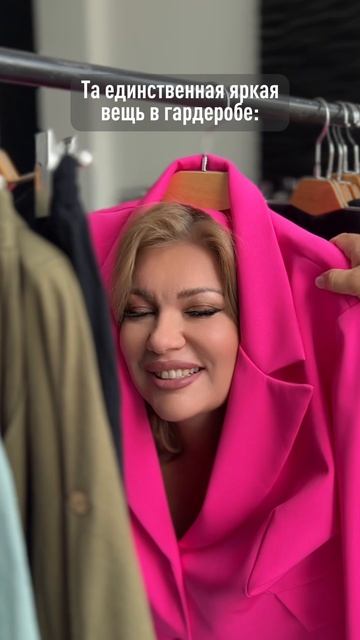 Твоя яркая вещь ждёт тебя! 😏 смотреть онлайн