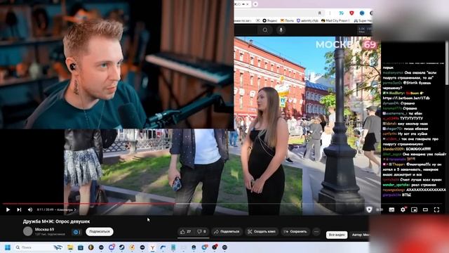 СТИНТ СМОТРИТ: Дружба М+Ж: Опрос девушек смотреть онлайн