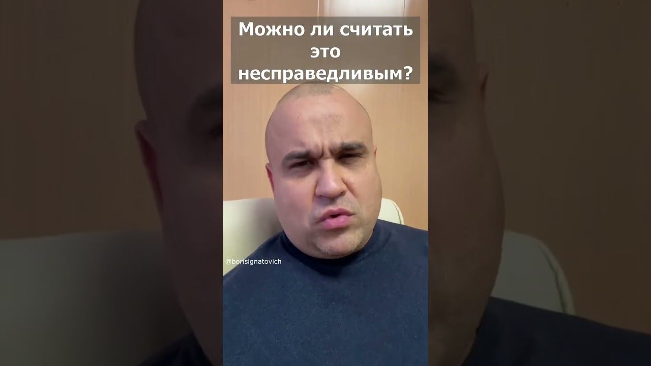 Весь мир не справедлив ко мне! #психология #саморазвитие #shorts #эзотерика смотреть онлайн