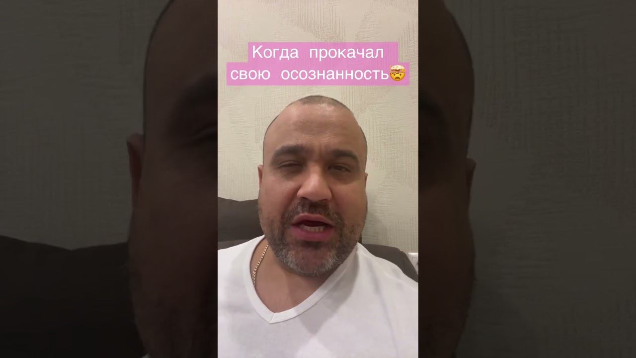 #shorts #мотивация #саморазвитие #самопознание #успех Когда прокачал свою осознанность смотреть онлайн