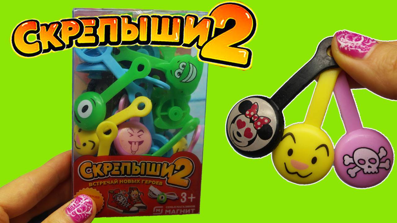 Я В ШОКЕ!!! ФЕЙКОВЫЕ СКРЕПЫШИ 2 Распаковка Скрепышей смотреть онлайн