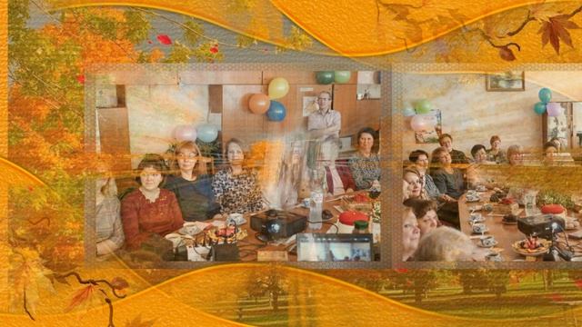 Поздравление ко дню учителя 2021