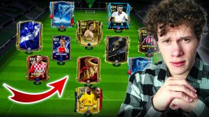 НОВЫЕ ИГРОКИ | ОБЗОР МОЕГО СОСТАВА В FC MOBILE! ФИФА МОБАЙЛ 25!