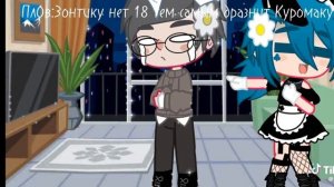 13карт #куро #зонт куро/зонт пов:зонтик нет 18 тем самым дразнит куромаку