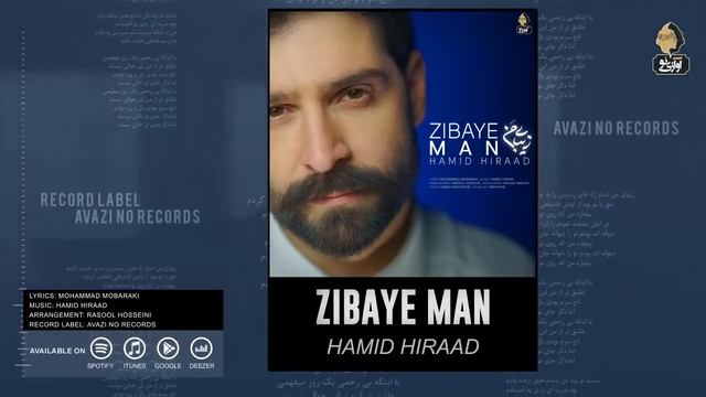 Hamid Hiraad Zibaye Man (Хамид Хирад Зибои Ман🥰)