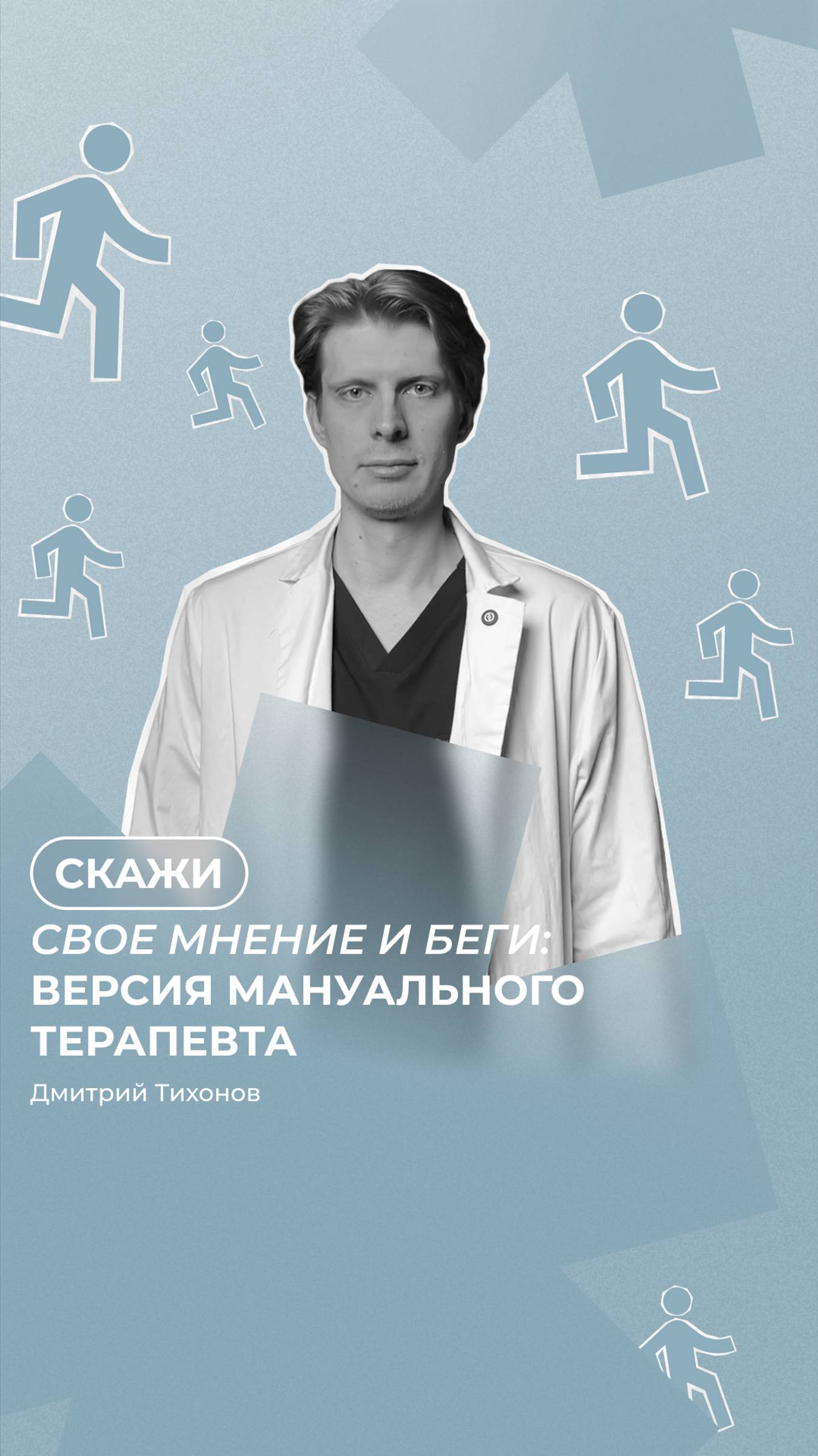 Не больно | Mi Clinic