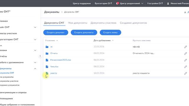 Загрузка документов в ЛК смотреть онлайн