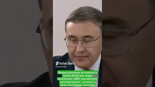 2025-2026 увидим испытания на полигоне и полёты БПЛА? На полях, в лесах, мониторинг, логистика? смотреть онлайн