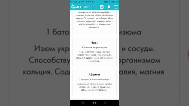 Полезные батончики смотреть онлайн
