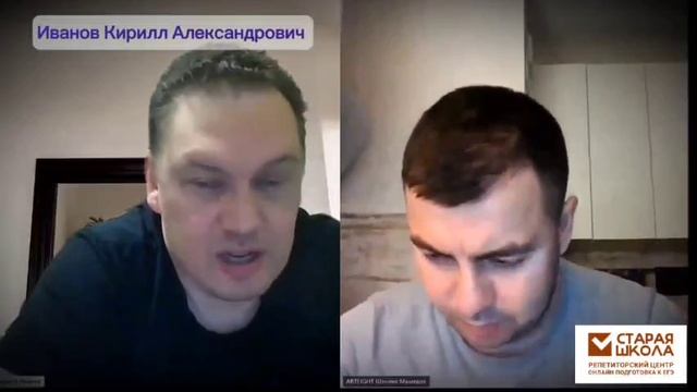 Старая школа. Наследие