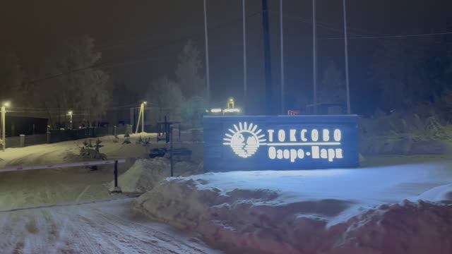 Уютный коттедж в поселке со своим озером ТоксовоТоп75 ToksovoTop75 смотреть онлайн