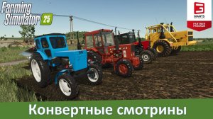 FS 25 - Обзор модов Кировец К-700А, ЛТЗ Т-40, МТЗ-82 и АБД-2.6х2