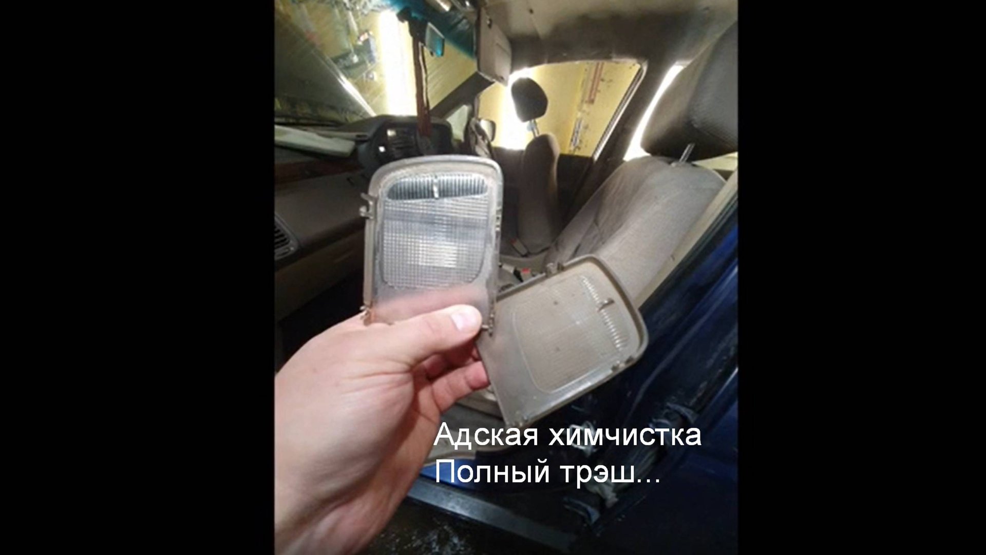 Адская химчистка  Хонда Одиссей