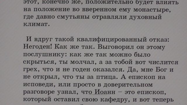 №17. Занятия в Потеряевке по воскресеньям. О труде.