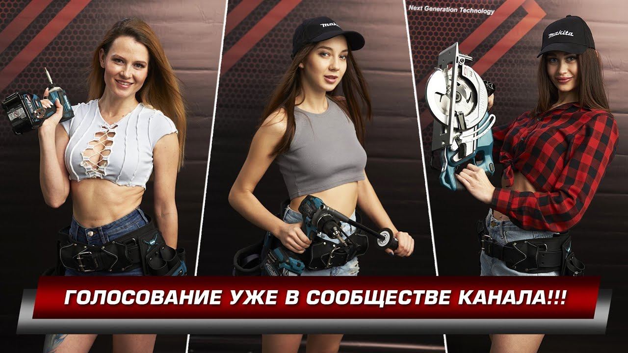 Результаты первой недели Макита календарь XGT Makita 40V MAX 2022! xgt makita акция смотреть онлайн