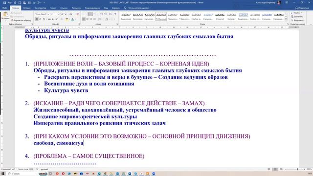 2025.02.07 НИР Проект 