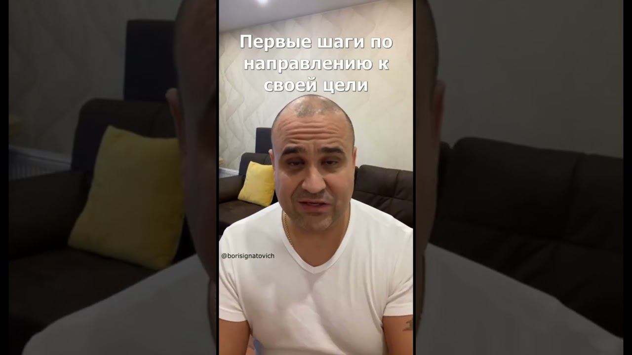 Страх сделать первый шаг?Все просто! #страх #успех #деньги #youtubeshorts #мотивация #бизнес #shorts смотреть онлайн