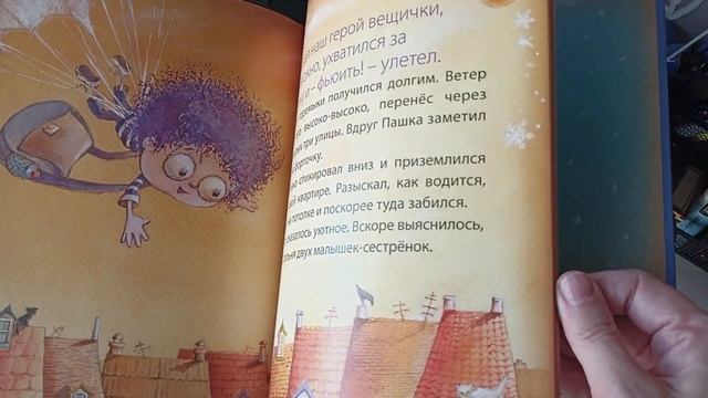 Распаковка книжных подарков смотреть онлайн
