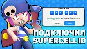 Как подключиться к supercell id в Brawl Stars. Подключаем суперселл ид к бравл старс.