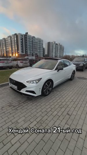 Обзор Hyundai Sonata 2021, 1.6 turbo.