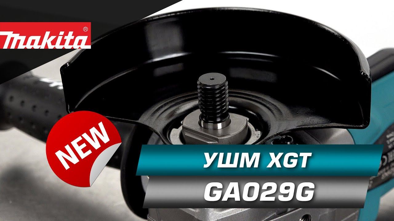 Makita GA029G Новинка 2021!!! Аккумуляторная УШМ от Макита БОЛГАРКА xgt 40volt max !!! смотреть онлайн