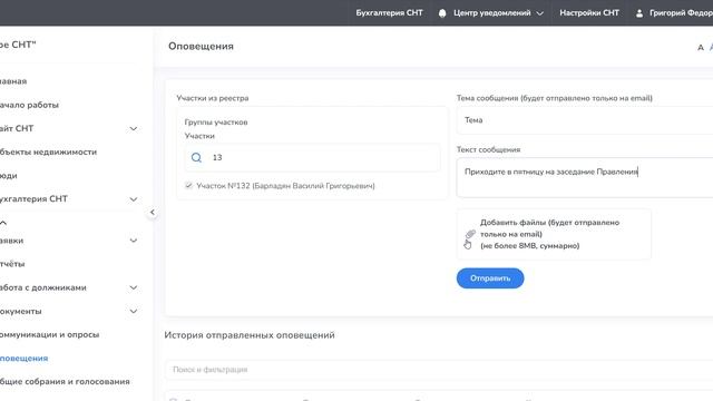 Оповещение свободного содержания смотреть онлайн