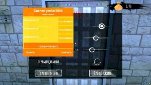 Eyes - The Horror Game | Появились новые функции дополнения